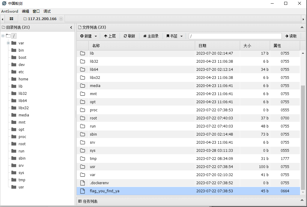 DASCTF 2023 & 0X401七月暑期挑战赛Writeup - 星盟安全团队